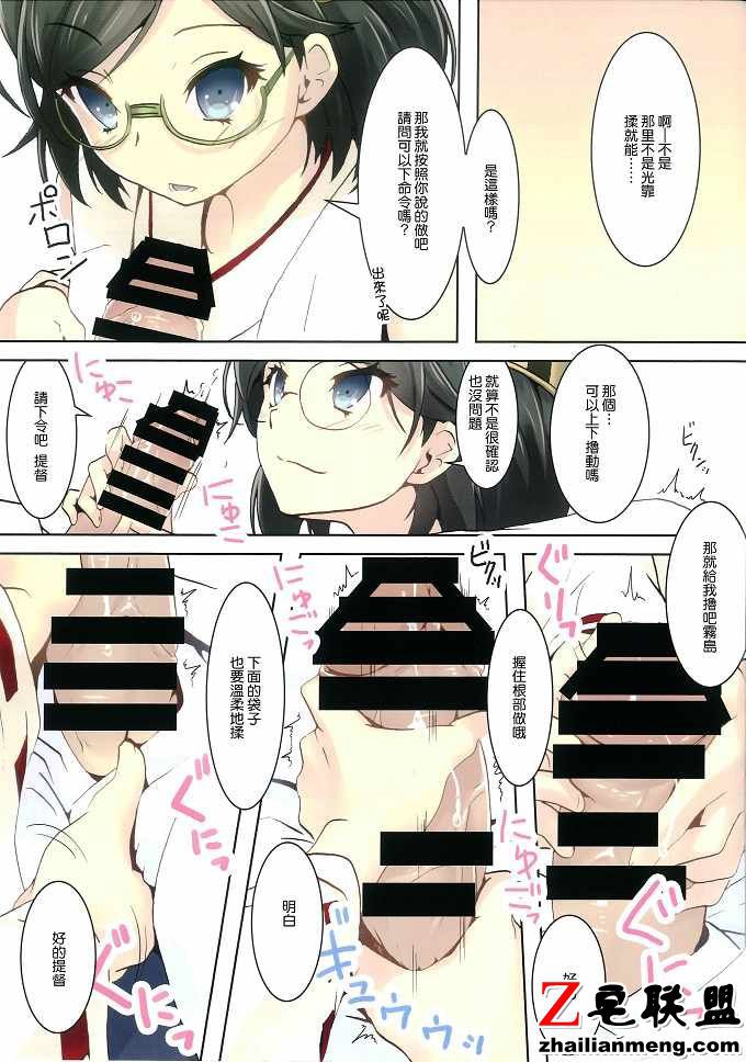 里番全彩舰娘本子（ニリツ)今宵亚洲熊了您的命令