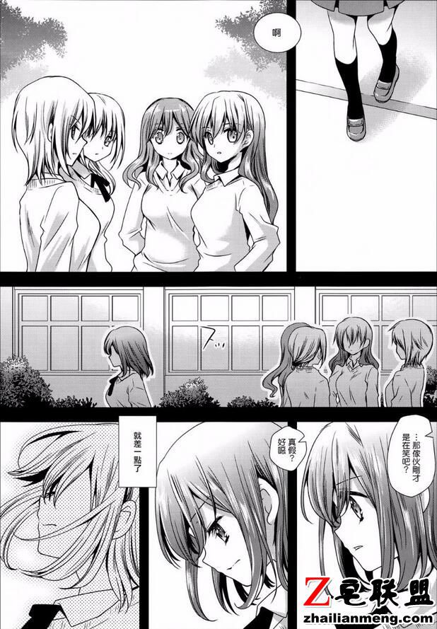 邪恶漫画之沉睡的公主相亲成功小公主苏菲亚版