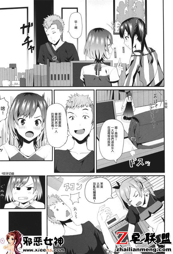 日本邪恶少女漫画之はめたりハメられたり