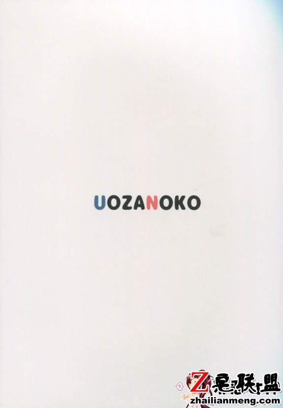 日本邪恶少女漫画之はめたりハメられたり