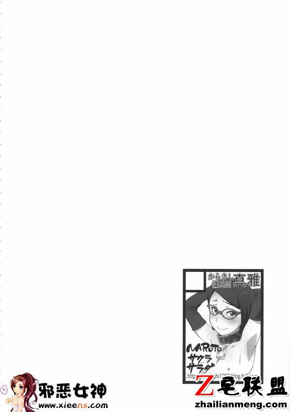 日本邪恶18禁漫画之木叶盖浇饭