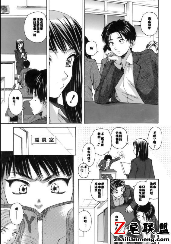 邪恶少女漫画大全时间术游池 时间定格泳池禁止术