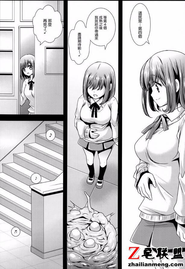 邪恶漫画之沉睡的公主相亲成功小公主苏菲亚版