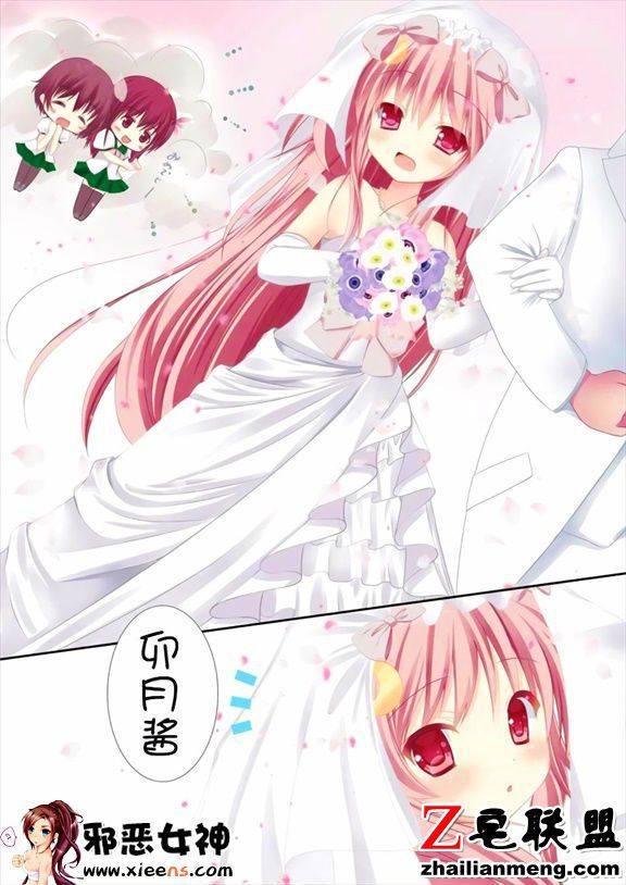 邪恶少女漫画之新婚初夜