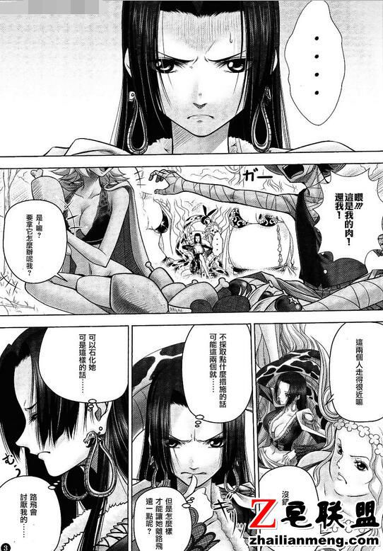 白星公主和路飞肉肉福利插图 海贼王白星被轮图片