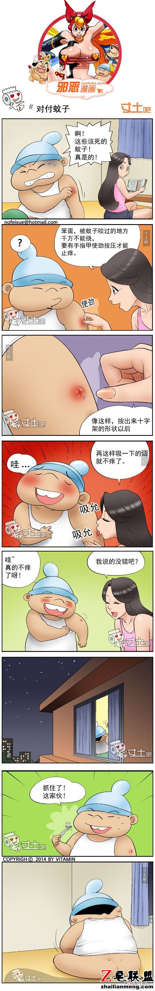 <a href=/e/tags/?tagname=%E9%82%AA%E6%81%B6%E6%BC%AB%E7%94%BB target=_blank class=infotextkey>邪恶<a href=/e/tags/?tagname=%E6%BC%AB%E7%94%BB target=_blank class=infotextkey>漫画</a></a>对付蚊子