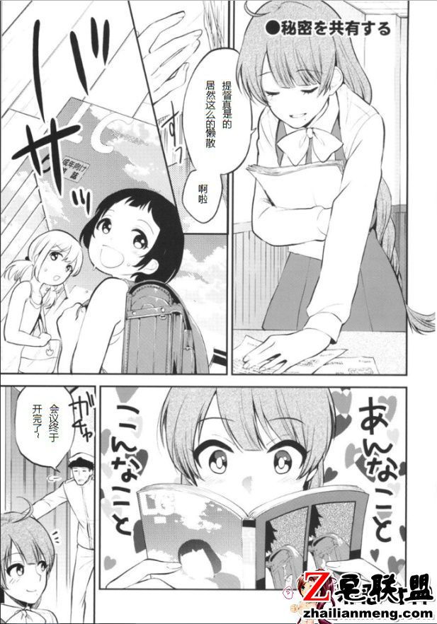 福利漫画之夕云早熟的诱惑2