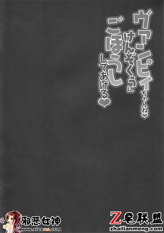 日本邪恶少女漫画之斑比酱的服务