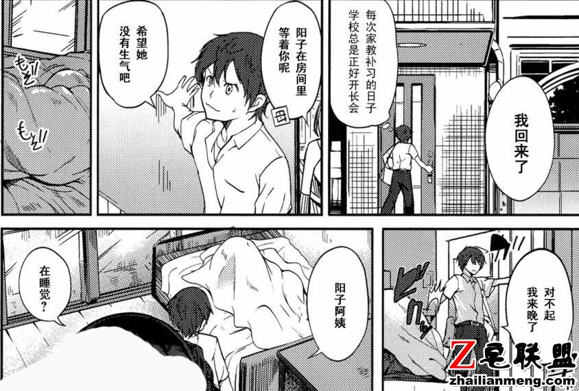 无翼鸟如果这叫做恋爱店长的绝对恋爱命令漫画