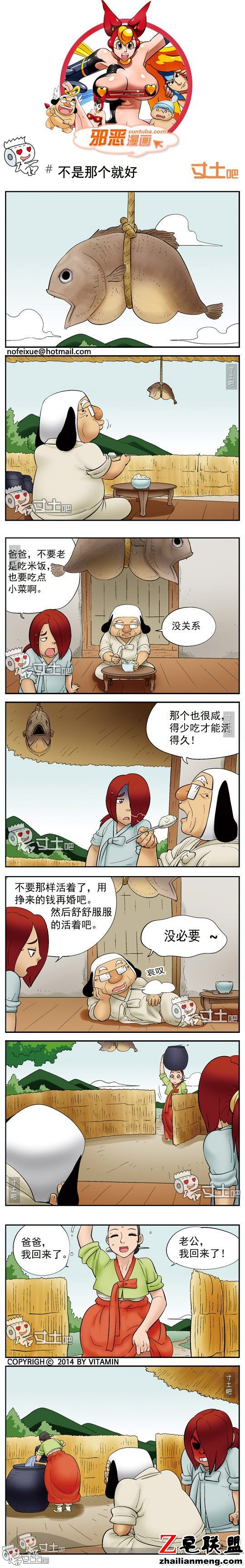 <a href=/e/tags/?tagname=%E9%82%AA%E6%81%B6%E6%BC%AB%E7%94%BB target=_blank class=infotextkey>邪恶<a href=/e/tags/?tagname=%E6%BC%AB%E7%94%BB target=_blank class=infotextkey>漫画</a></a>不是那个就好