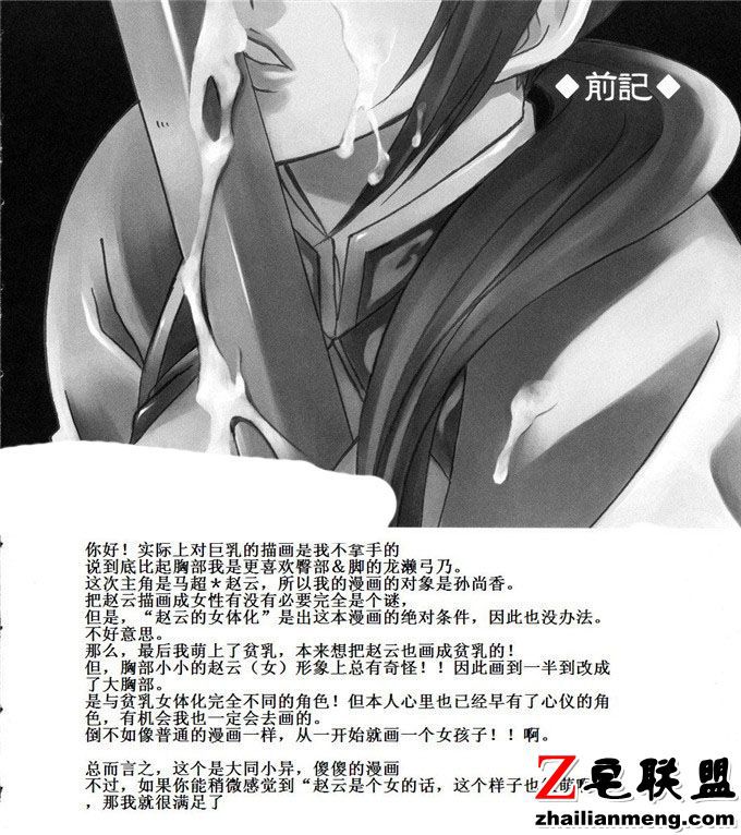 十九禁漫画大全无遮挡 工口漫画彩色无遮图挡片