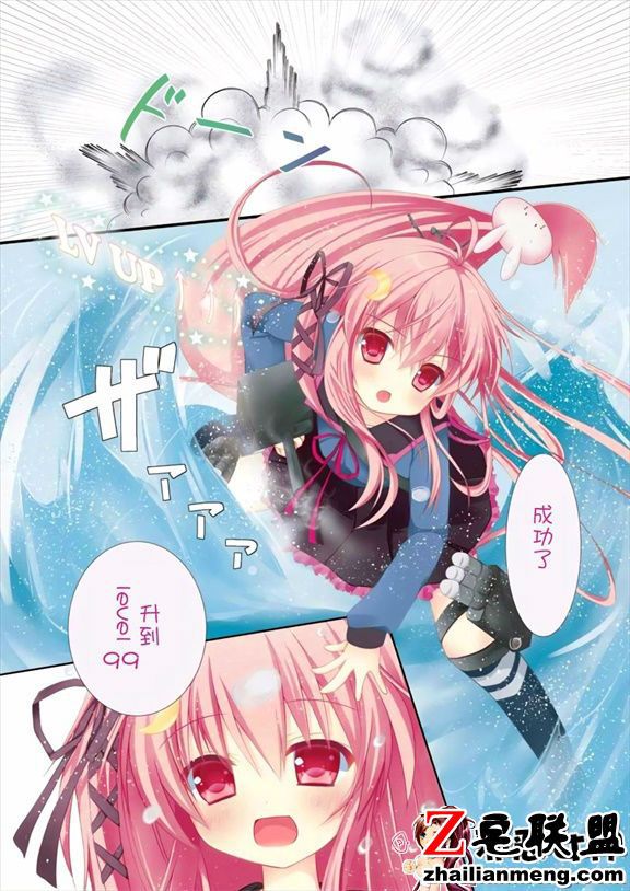 邪恶少女漫画之新婚初夜