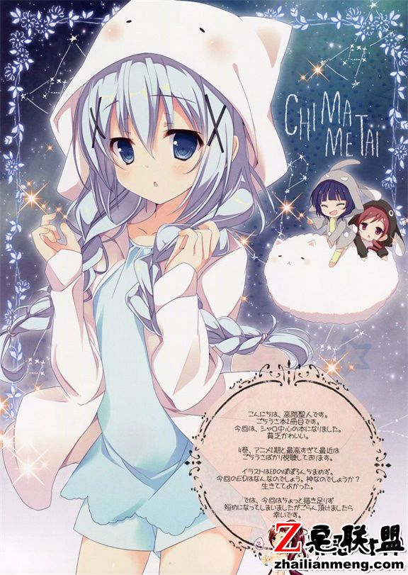 工口漫画之真的シコシャロ酱