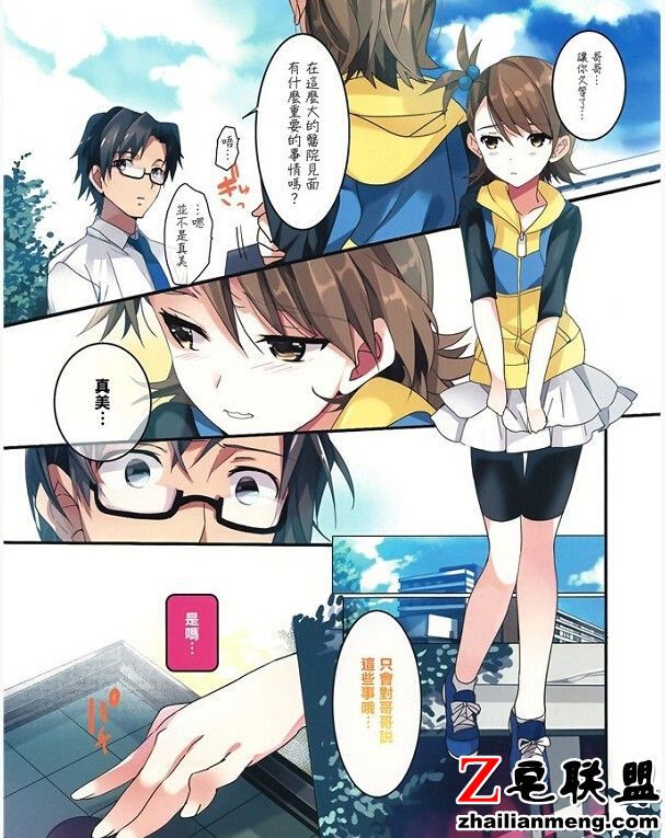 日本少女漫画彩色本子三国无王昭君邪恶漫画大全