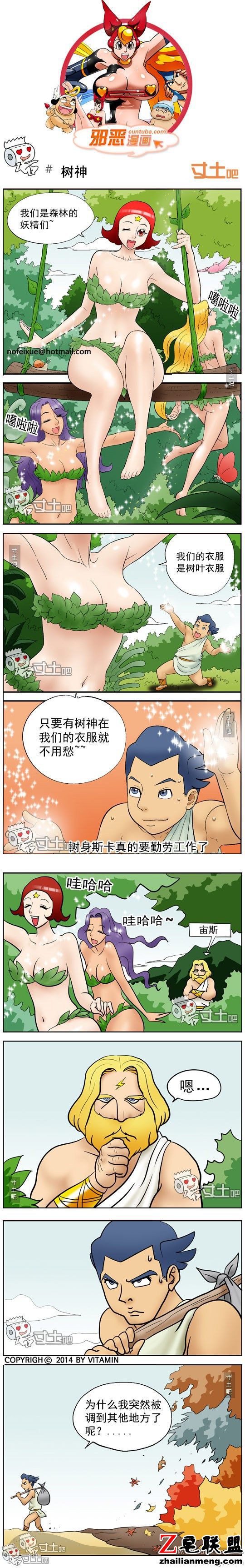 <a href=/e/tags/?tagname=%E9%82%AA%E6%81%B6%E6%BC%AB%E7%94%BB target=_blank class=infotextkey>邪恶<a href=/e/tags/?tagname=%E6%BC%AB%E7%94%BB target=_blank class=infotextkey>漫画</a></a>树神