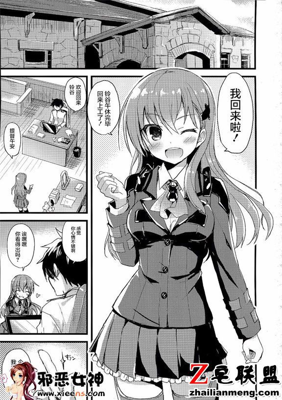 日本邪恶少女漫画之szyt_nnsr？