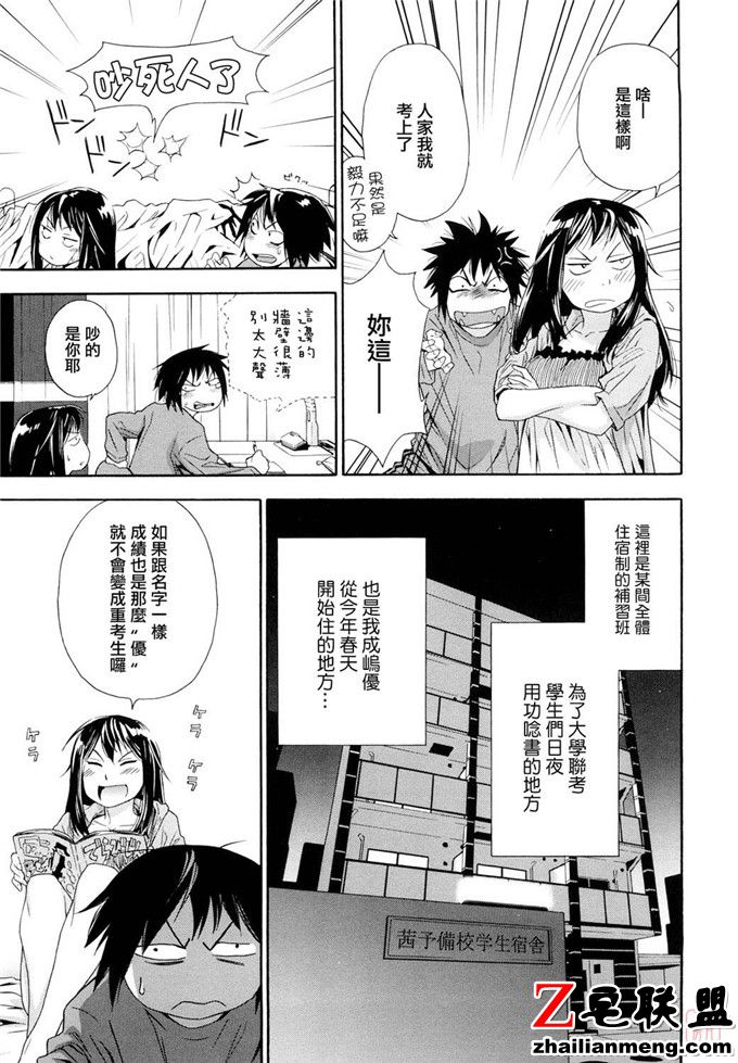 里番h少女漫画之同一所大学