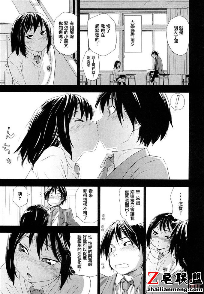 里番h少女漫画之同一所大学