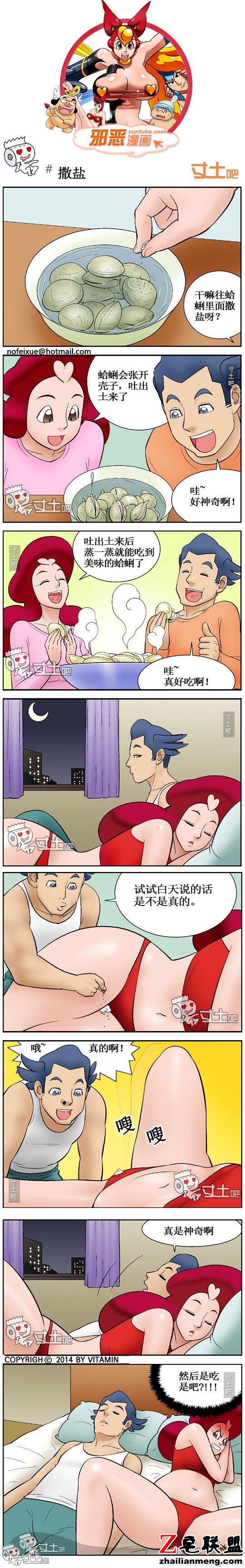 <a href=/e/tags/?tagname=%E9%82%AA%E6%81%B6%E6%BC%AB%E7%94%BB target=_blank class=infotextkey>邪恶<a href=/e/tags/?tagname=%E6%BC%AB%E7%94%BB target=_blank class=infotextkey>漫画</a></a>撒盐