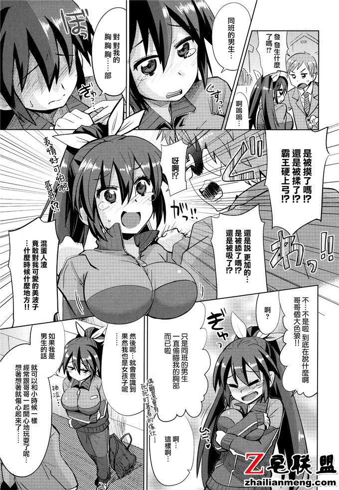 日本少女漫画之生日快乐