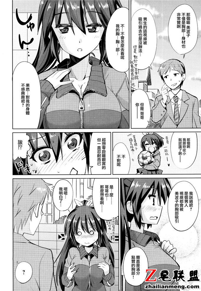 日本少女漫画之生日快乐