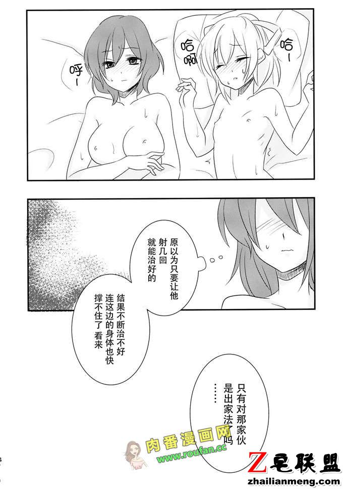 邪恶少女漫画无翼鸟之太子大人后宫的爱妃们