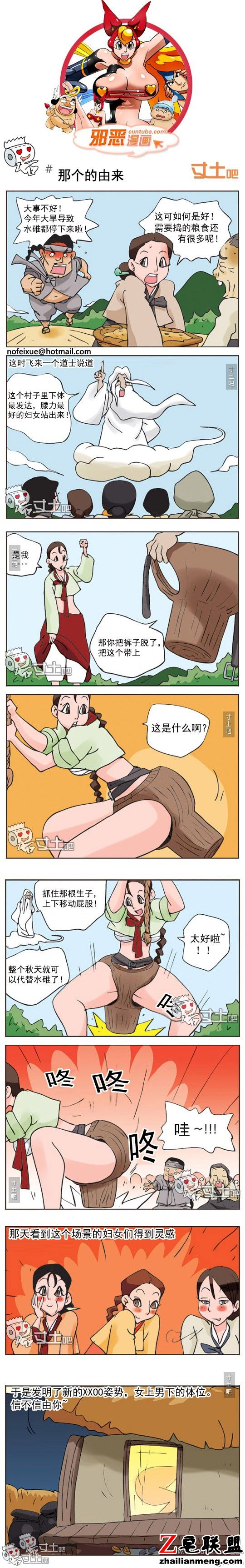 <a href=/e/tags/?tagname=%E9%82%AA%E6%81%B6%E6%BC%AB%E7%94%BB target=_blank class=infotextkey>邪恶<a href=/e/tags/?tagname=%E6%BC%AB%E7%94%BB target=_blank class=infotextkey>漫画</a></a>那个的由来