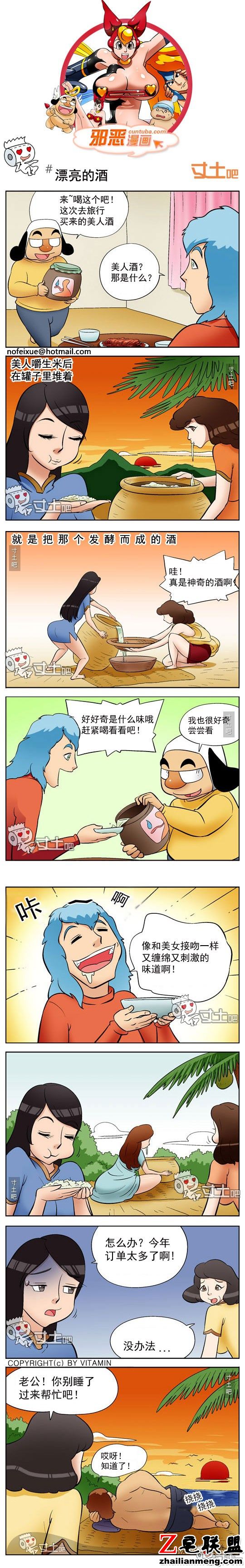 <a href=/e/tags/?tagname=%E9%82%AA%E6%81%B6%E6%BC%AB%E7%94%BB target=_blank class=infotextkey>邪恶<a href=/e/tags/?tagname=%E6%BC%AB%E7%94%BB target=_blank class=infotextkey>漫画</a></a>漂亮的酒