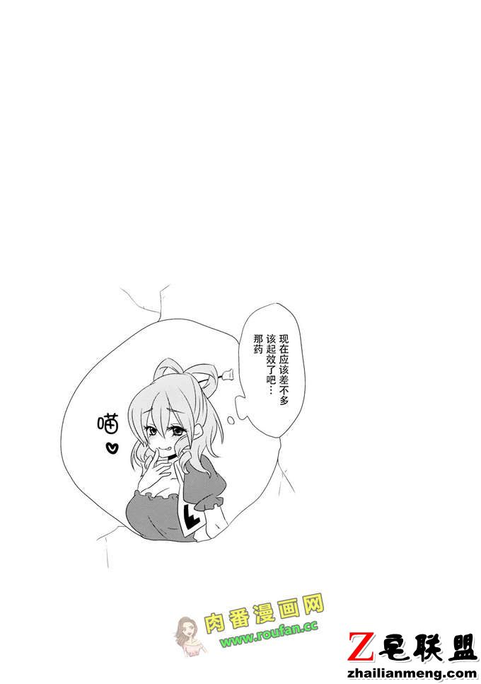 邪恶少女漫画无翼鸟之太子大人后宫的爱妃们