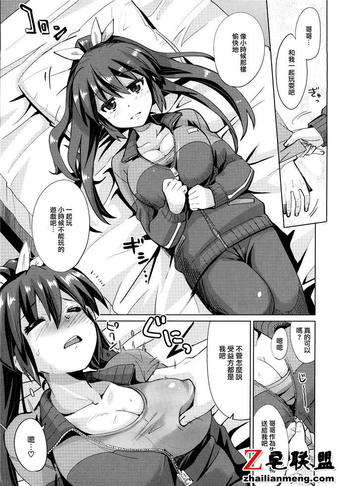 日本少女漫画之生日快乐