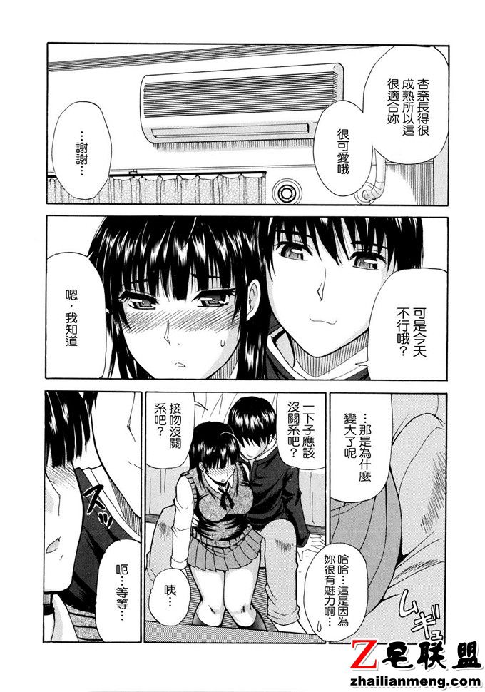 日本邪恶漫画之补习两个月