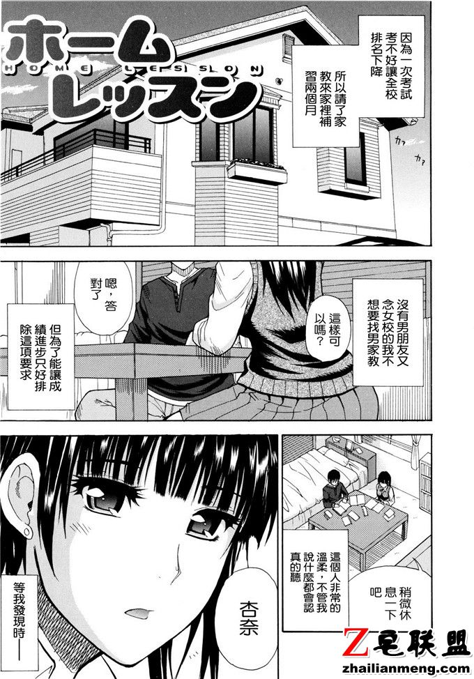 日本邪恶漫画之补习两个月