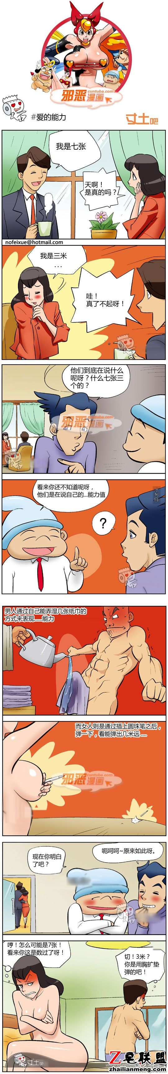 <a href=/e/tags/?tagname=%E9%82%AA%E6%81%B6%E6%BC%AB%E7%94%BB target=_blank class=infotextkey>邪恶<a href=/e/tags/?tagname=%E6%BC%AB%E7%94%BB target=_blank class=infotextkey>漫画</a></a>爱的能力