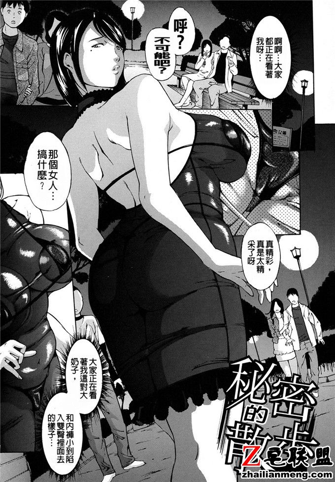 邪恶少女漫画之秘密的散步