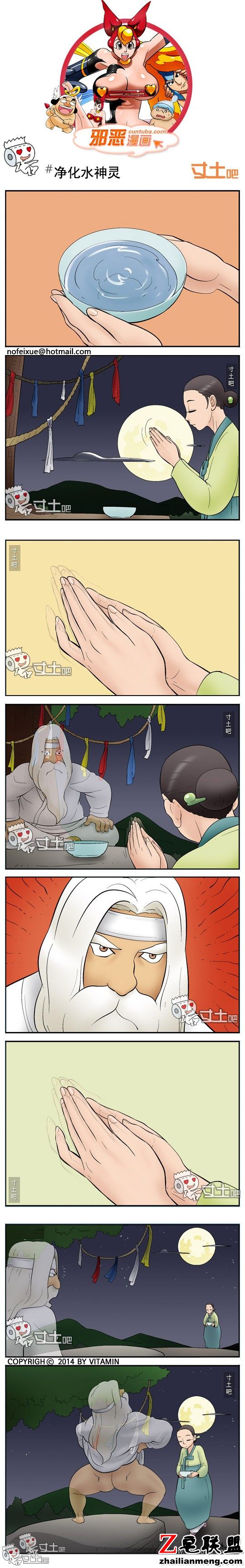 <a href=/e/tags/?tagname=%E9%82%AA%E6%81%B6%E6%BC%AB%E7%94%BB target=_blank class=infotextkey>邪恶<a href=/e/tags/?tagname=%E6%BC%AB%E7%94%BB target=_blank class=infotextkey>漫画</a></a>净化水神灵