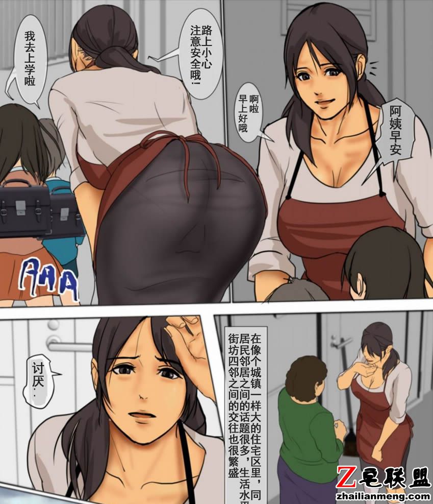 保护受欺负的侄儿~阿姨献出了自己的身体！