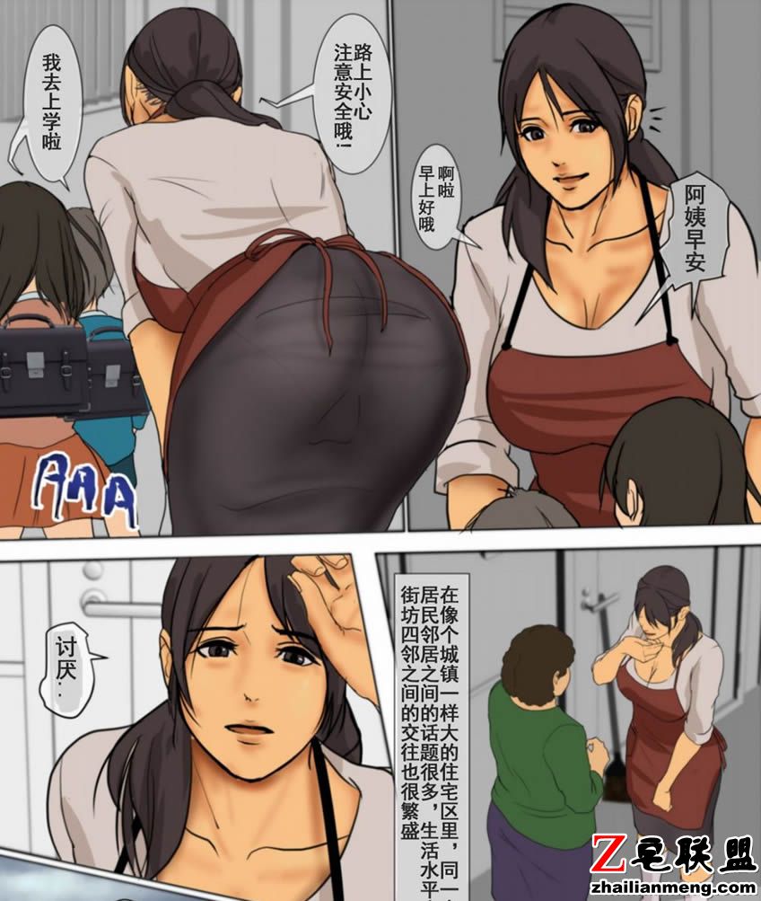 保护受欺负的侄儿~阿姨献出了自己的身体！