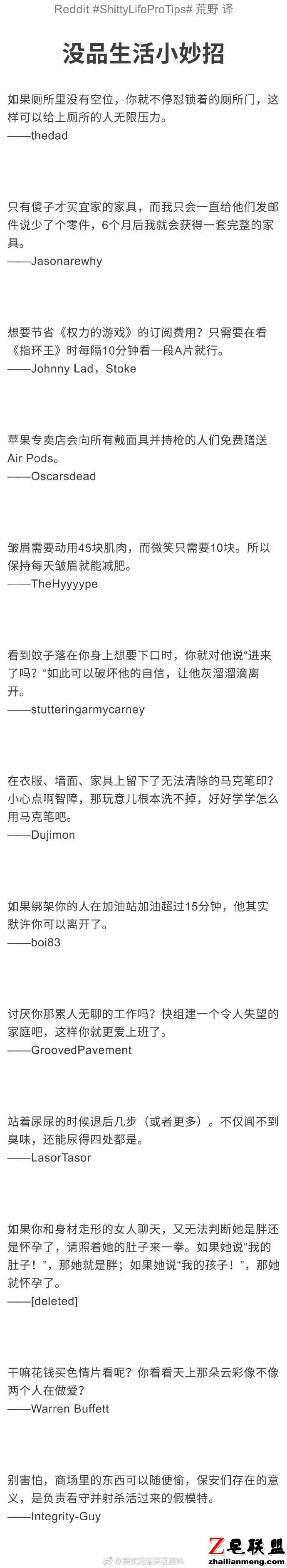 外国网友写的段子，不一样的梗，你能get到几个？图片