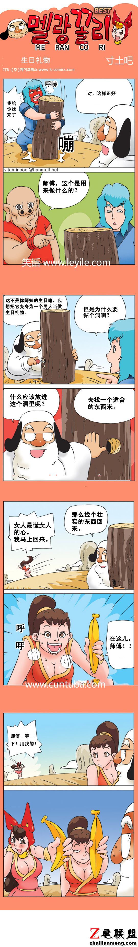邪恶色系<a href=/e/tags/?tagname=%E6%BC%AB%E7%94%BB target=_blank class=infotextkey>漫画</a>生日礼物2