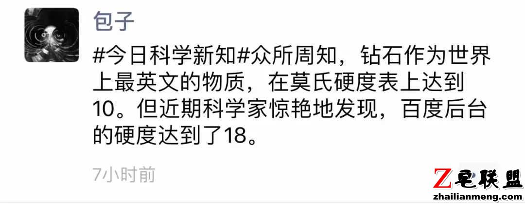 段子:现在的QQ作为一款屏幕截图软件实在无可替代 段子:现在的QQ作为一款屏幕截图软件实在无可替代图片