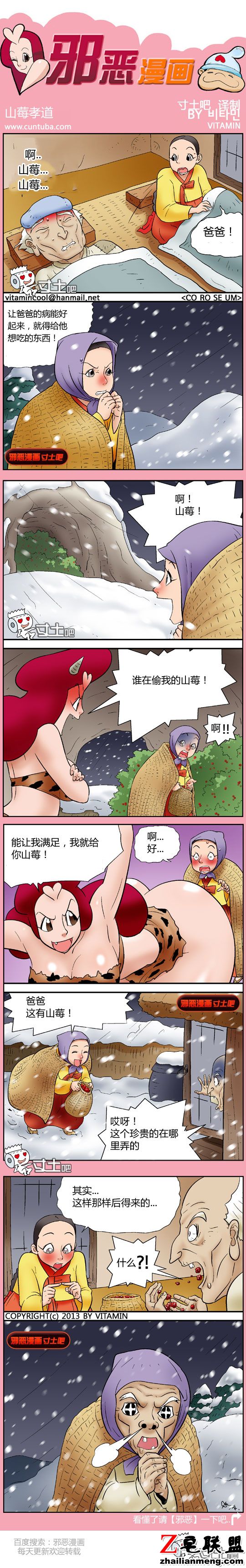 <a href=/e/tags/?tagname=%E9%82%AA%E6%81%B6%E6%BC%AB%E7%94%BB target=_blank class=infotextkey>邪恶<a href=/e/tags/?tagname=%E6%BC%AB%E7%94%BB target=_blank class=infotextkey>漫画</a></a>山霉孝道