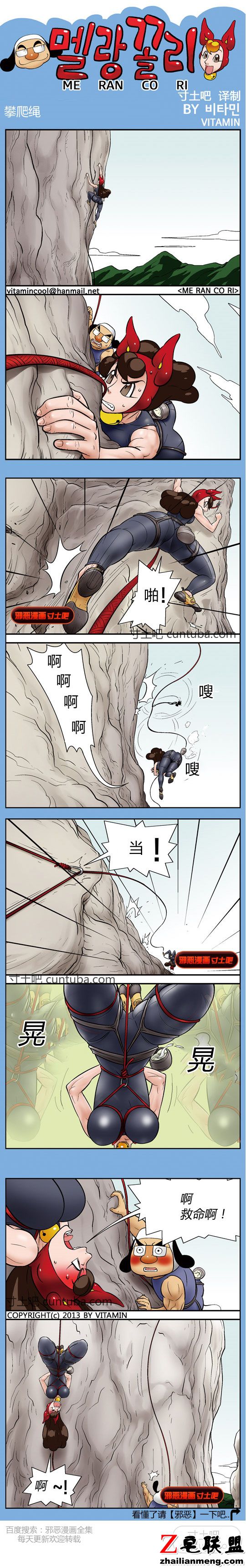 <a href=/e/tags/?tagname=%E9%82%AA%E6%81%B6%E6%BC%AB%E7%94%BB target=_blank class=infotextkey>邪恶<a href=/e/tags/?tagname=%E6%BC%AB%E7%94%BB target=_blank class=infotextkey>漫画</a></a>攀爬绳