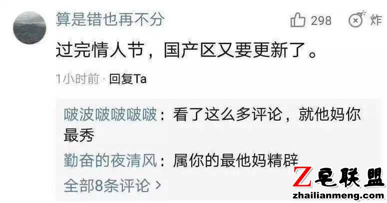 段子:今天她结婚,我驱车60公里,去她家楼下等着 段子:今天她结婚,我驱车60公里,去她家楼下等着图片