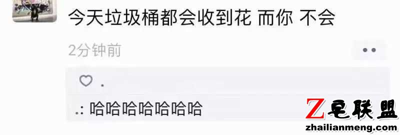 段子:据说今天是西方的情人节? 段子:据说今天是西方的情人节?图片