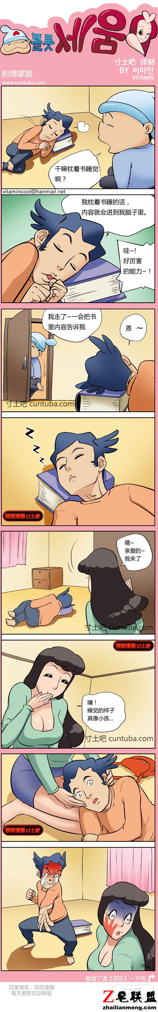 <a href=/e/tags/?tagname=%E9%82%AA%E6%81%B6%E6%BC%AB%E7%94%BB target=_blank class=infotextkey>邪恶<a href=/e/tags/?tagname=%E6%BC%AB%E7%94%BB target=_blank class=infotextkey>漫画</a></a>剧情掌握