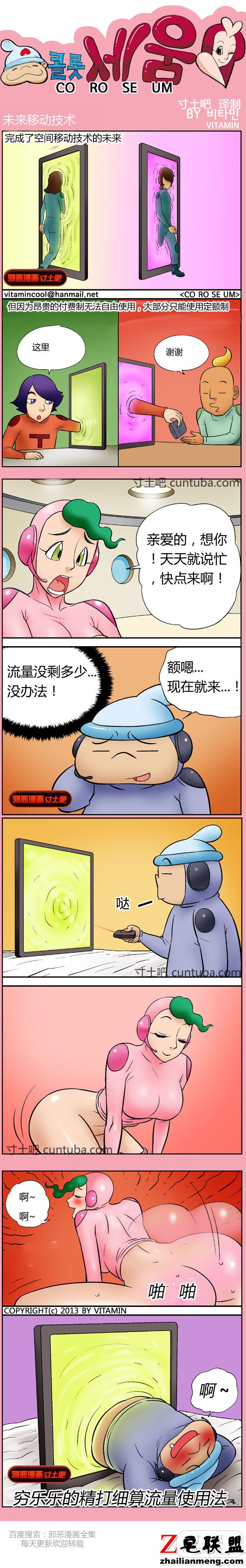 <a href=/e/tags/?tagname=%E9%82%AA%E6%81%B6%E6%BC%AB%E7%94%BB target=_blank class=infotextkey>邪恶<a href=/e/tags/?tagname=%E6%BC%AB%E7%94%BB target=_blank class=infotextkey>漫画</a></a>全集未来移动技术