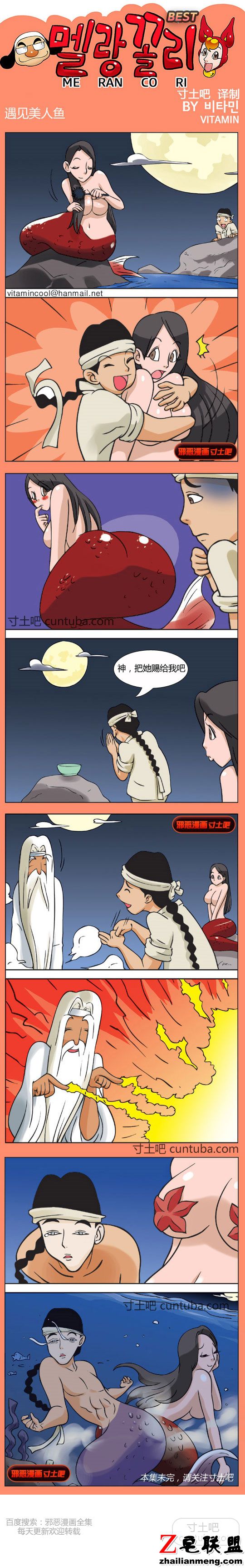 <a href=/e/tags/?tagname=%E9%82%AA%E6%81%B6%E6%BC%AB%E7%94%BB target=_blank class=infotextkey>邪恶<a href=/e/tags/?tagname=%E6%BC%AB%E7%94%BB target=_blank class=infotextkey>漫画</a></a>遇见美人鱼