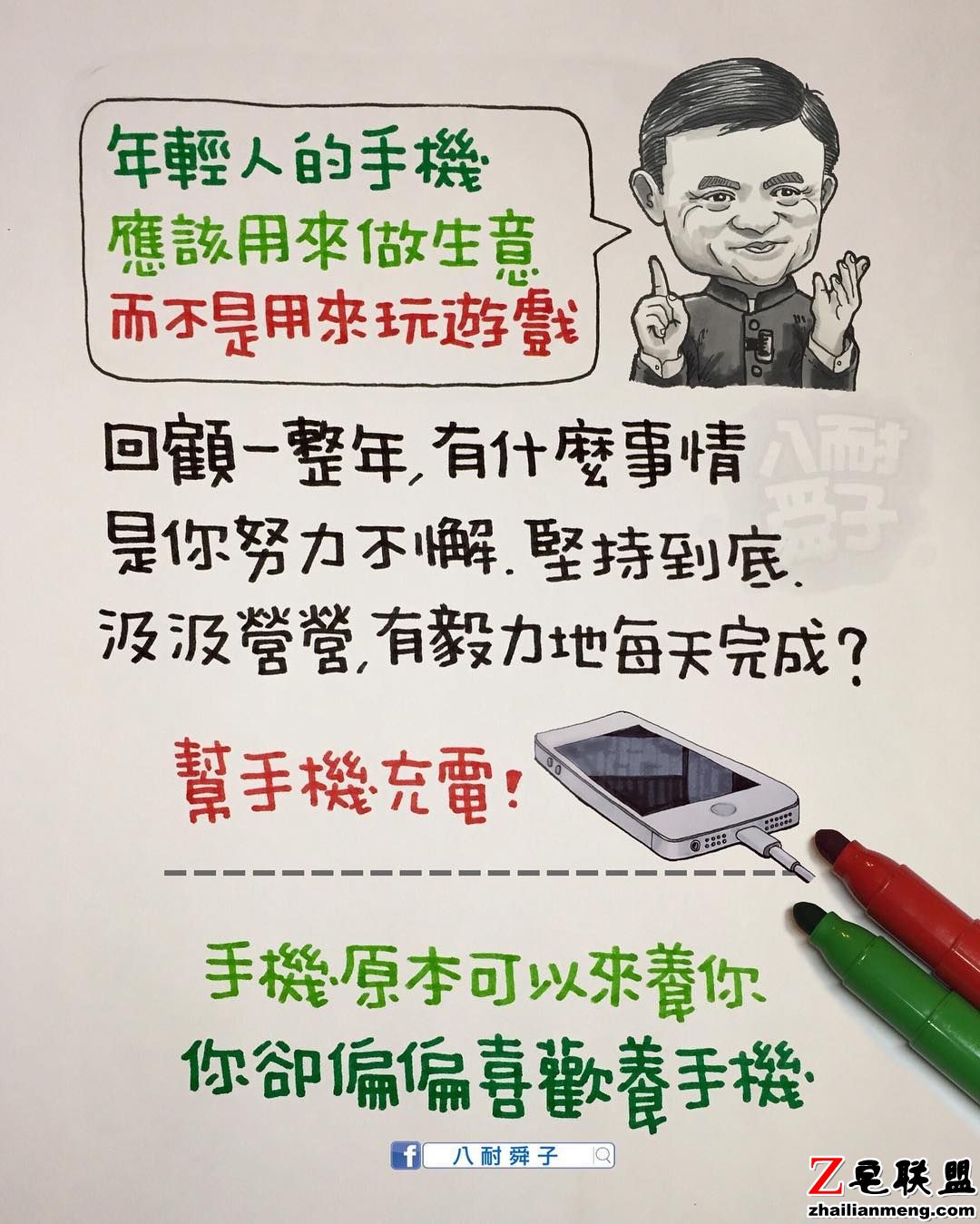 年輕人的手機图片