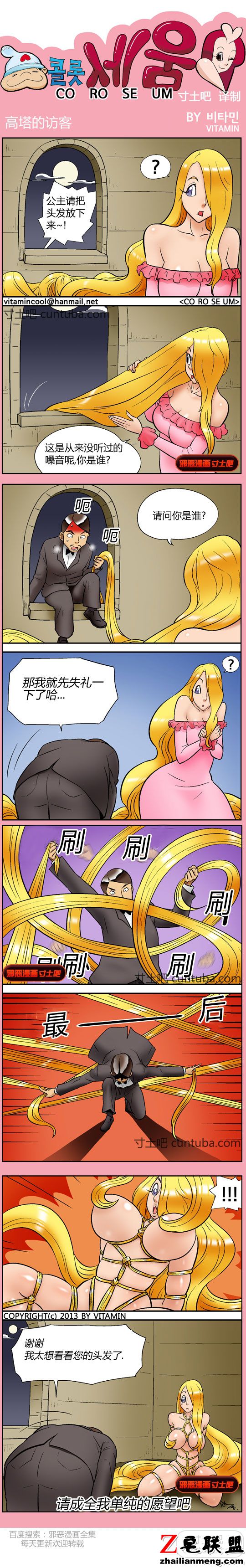 <a href=/e/tags/?tagname=%E9%82%AA%E6%81%B6%E6%BC%AB%E7%94%BB target=_blank class=infotextkey>邪恶<a href=/e/tags/?tagname=%E6%BC%AB%E7%94%BB target=_blank class=infotextkey>漫画</a></a>高塔访客