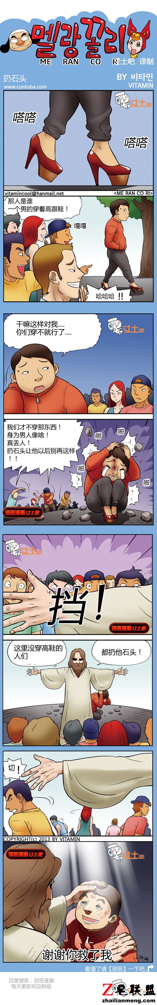 <a href=/e/tags/?tagname=%E9%82%AA%E6%81%B6%E6%BC%AB%E7%94%BB target=_blank class=infotextkey>邪恶<a href=/e/tags/?tagname=%E6%BC%AB%E7%94%BB target=_blank class=infotextkey>漫画</a></a>扔石头